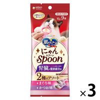 銀のスプーン にゃんSpoon 2種アソート（まぐろ＆かつお味）腎臓の健康維持（10g×9本）3袋 ユニ・チャーム 猫用 おやつ