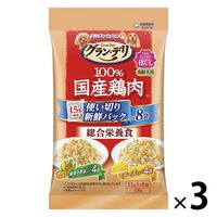 グラン・デリ 国産鶏肉 ほぐし 使い切りパック 高齢犬用（緑黄色野菜・チーズ：15g×各4袋）3個 ユニ・チャーム ドッグフード
