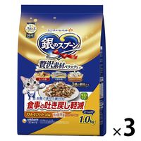 銀のスプーン贅沢素材バラエティ 食事の吐き戻し軽減 ささみまぐろかつお味 国産 1.0kg 3袋 ユニ・チャーム キャットフード