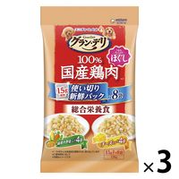 グラン・デリ 国産鶏肉 ほぐし 使い切りパック（緑黄色野菜・チーズ：15g×各4袋）3個 ユニ・チャーム ドッグフード