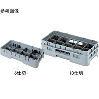 CAMBRO キャンブロ ハーフサイズ カップラック8仕切 H143mm 8HC414 1個 67-6882-16（直送品）