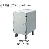 CAMBRO キャンブロ カムカートシングルドアタイプ タンパープルーフ付 スレートブルー シートパン用 1826LTCSP 1個（直送品）