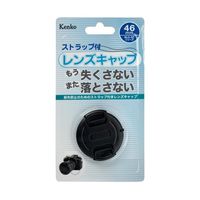 ケンコー・トキナー 紛失ストラップ付レンズキャップ 46mm KCL-ST46 1個 67-6438-10（直送品）