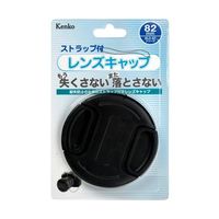 ケンコー・トキナー 紛失ストラップ付レンズキャップ 82mm KCL-ST82 1個 67-6438-19（直送品）