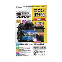 ケンコー・トキナー 液晶保護フィルム ニコン D7500用 KLP-ND7500 1個 67-6439-60（直送品）