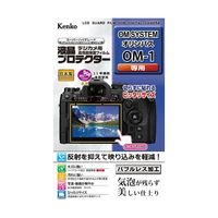 ケンコー・トキナー 液晶保護フィルム オリンパス OMー1用 KLP-OOM1 1個 67-6439-39（直送品）
