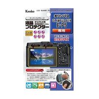 ケンコー・トキナー 液晶保護フィルム オリンパス EーP5用 KLP-OEP5 1個 67-6439-44（直送品）