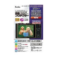ケンコー・トキナー 液晶保護フィルム ソニー サイバーショット HX90V/WX500用 KLP-SCHX90V 1個 67-6439-88（直送品）