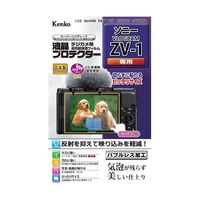 ケンコー・トキナー 液晶保護フィルム ソニー VLOCAM ZVー1F/ZVーE10/ZVー1用 KLP-SVCZV1 1個（直送品）