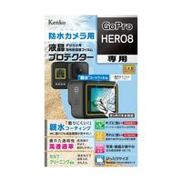 ケンコー・トキナー 液晶保護フィルム GoPro HERO8用 KLP-GPH8 1個 67-6440-14（直送品）