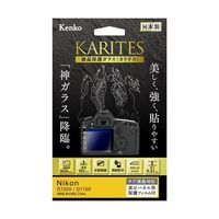 ケンコー・トキナー 液晶保護ガラス カリテス ニコン D7200/D7100用 KKG-ND7200 1個 67-6440-58（直送品）