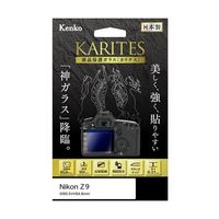 ケンコー・トキナー 液晶保護ガラス カリテス ニコン Z9用 KKG-NZ9 1個 67-6440-62（直送品）