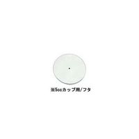 エアテックス エアブラシ XPー7用 5cc絵具カップふた 67-6578-55 1個（直送品）
