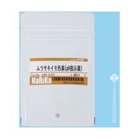 アズワン ムラサキイモ色素(pH指示薬) 67-6594-65 1個（直送品）