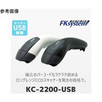 エフケイシステム 1DロングレンジスキャナKC-2200-USB