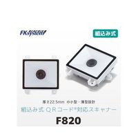 エフケイシステム 組込バーコードスキャナ薄型モデル USB F820-U 1台 67-6665-09（直送品）