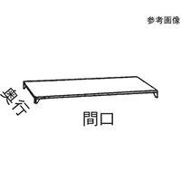 キャンブロ カムシェルビング(R) エレメンツシリーズ ソリッド型固定式シェルフプレート 1段 910×460mm ESK1836S1 1個（直送品）