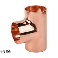 アズワン ティーズ uni (給水・給湯用銅管継手) 19.05×9.52mm 67-7129-98 1個（直送品）