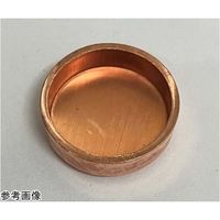 アズワン キャップ (銅管継手) 41.28mm 67-7132-26 1個（直送品）