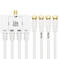ホーリック アンテナダブル分波器 ケーブル一体型 1m ホワイト AWE-655WH 1個 65-5725-01（直送品）