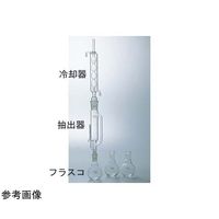 コスモスビード ソックスレー抽出装置（小）フラスコJIS