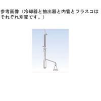 コスモスビード 液体用抽出装置(小)抽出器 1060-01-3 1個 65-6804-28（直送品）