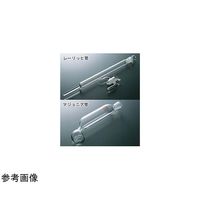 コスモスビード 脂肪抽出用抽出管 レーリッヒ管 1066-01 1個 65-6804-49（直送品）