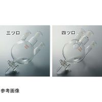 コスモスビード 下口付四ツ口フラスコ 300mL 中24/40 側TS19/38 1516-03-3 1個 65-6812-05（直送品）