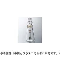 コスモスビード ガス洗浄瓶(ろ過板付・三角形)普通摺 中管 20852 1個 65-6839-88（直送品）