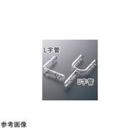 コスモスビード L字管(ゴム止付)φ12 2052-05 1個 65-6842-35（直送品）