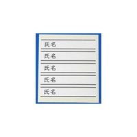 東洋器材科学 KS用氏名ラベル 1セット(1000枚) 15420 65-8737-25（直送品）