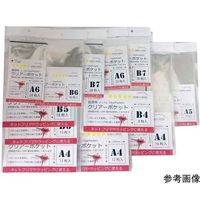 紺屋商事 超透明クリアーポケット テープ付 B6サイズ 30厚140×200+40mm 20枚入 1050112 1パック(20枚)（直送品）