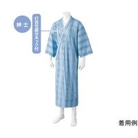 ケアファッション ヒモなし楽々!やわらかワンタッチねまき(紳士)ブルー系 L 800228 1着 67-2189-39（直送品）