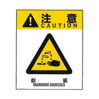 コクゴ 警告ラベル 注意11(011)劇薬 中 57mm×48mm 50枚入 67-4868-11 1包(50枚)（直送品）