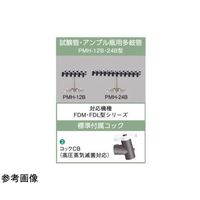 東京理化器械 多岐管 ポート数:12 PMH-12B 1個 67-5283-76（直送品）