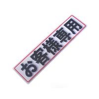 アルミス 反射ステッカー お客様専用 80X300(506) 1個 62-3891-02（直送品）