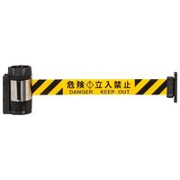 中発販売 バリアリールMAX(シート黄/黒+危険立入禁止) マグネットタイプ BRS-510B 1個 64-0980-11（直送品）