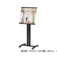 ナカキン R付きサインスタンド(湾曲脚) RSS-S45-BK 1個 64-6226-49（直送品）