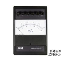 Shanghai MCP DC電流計 0.3/1/3/10/30 mA 2052AD-2 1台 64-9345-16（直送品）