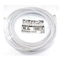 ホーリック アンテナケーブル 10m ホワイト アルミヘッド 両側ネジ式コネクタ AC100-371WH 1本 65-1792-46（直送品）