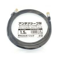 ホーリック アンテナケーブル 1.5m ブラック アルミヘッド 両側ネジ式コネクタ AC15-373BK 1本 65-1792-48（直送品）