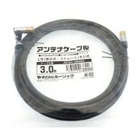 ホーリック アンテナケーブル 3m ブラック アルミヘッド L字差込式/ネジ式コネクタ AC30-389BK 1本 65-1792-64（直送品）
