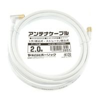 ホーリック アンテナケーブル 2m ホワイト アルミヘッド L字差込式/差込式コネクタ AC20-395WH 1本 65-1792-70（直送品）