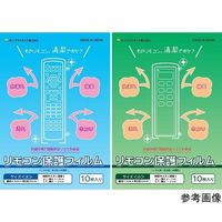 サンプラスチック 抗菌リモコン保護フィルム 大 10枚入 RK-2 1ケース(10枚) 65-0315-13（直送品）