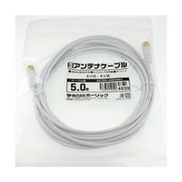 ホーリック 極細アンテナケーブル 5m ホワイト 両側ネジ式コネクタ AC50-485WH 1本 65-1793-08（直送品）