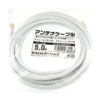 ホーリック アンテナケーブル 5m ホワイト アルミヘッド 両側ネジ式コネクタ AC50-369WH 1本 65-1792-44（直送品）