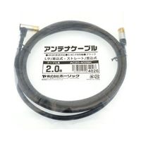 ホーリック アンテナケーブル 2m ブラック アルミヘッド L字差込式/差込式コネクタ AC20-402BK 1本 65-1792-77（直送品）