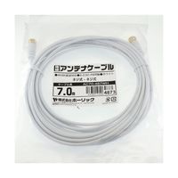 ホーリック 極細アンテナケーブル 7m ホワイト 両側ネジ式コネクタ AC70-487WH 1本 65-1793-10（直送品）