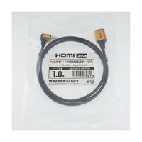 ホーリック HDMI延長ケーブル L型90度 1m ゴールド HLFM10-587GD 1本 65-1793-84（直送品）