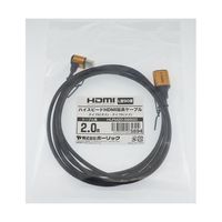 ホーリック HDMI延長ケーブル L型90度 2m ゴールド HLFM20-589GD 1本 65-1793-86（直送品）